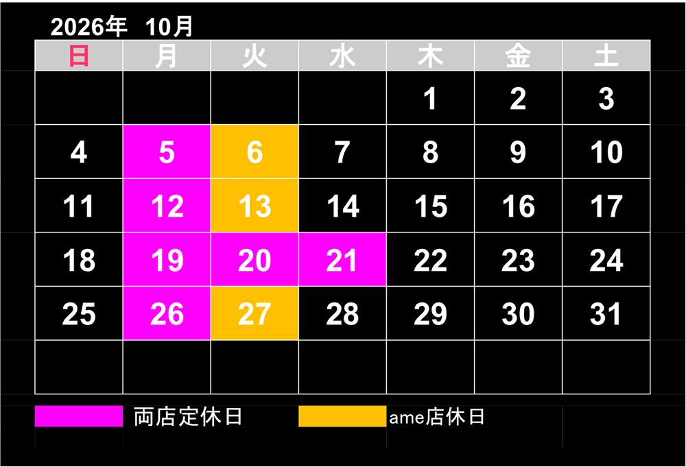 10月の店休日のお知らせ